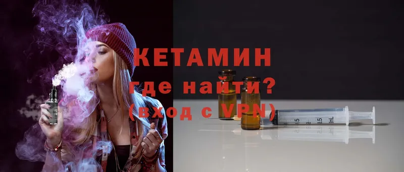 mega как войти  Билибино  Кетамин VHQ 